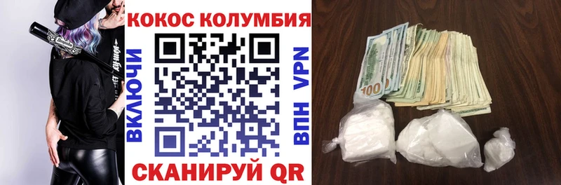 КОКАИН VHQ  Орск 