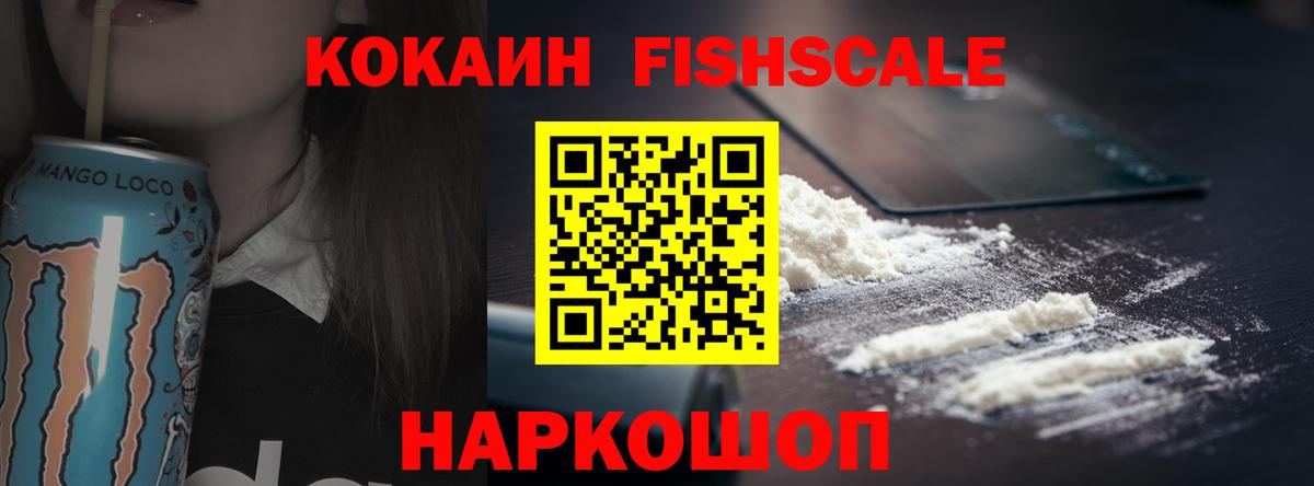 КОКАИН 99% Орск