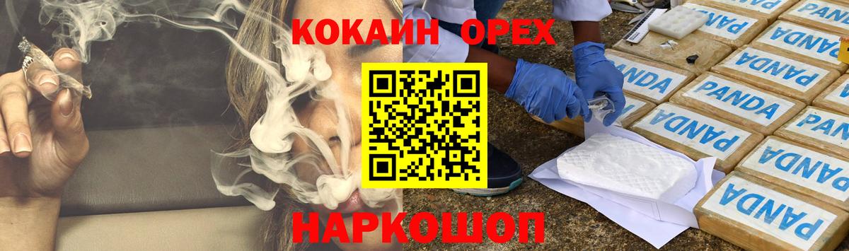 COCAIN Перу  КОКАИН Fish Scale  Кокаин  Вход с VPN  Орск 