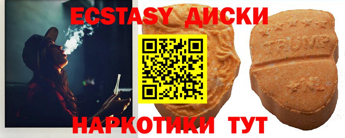 Экстази  Ecstasy 300 mg  Вход с VPN  сайты даркнета как зайти  Орск  ЭКСТАЗИ 280мг 