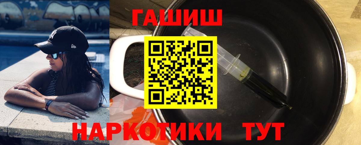 Орск  ГАШИШ хэш  Вход с VPN  ГАШИШ Premium 