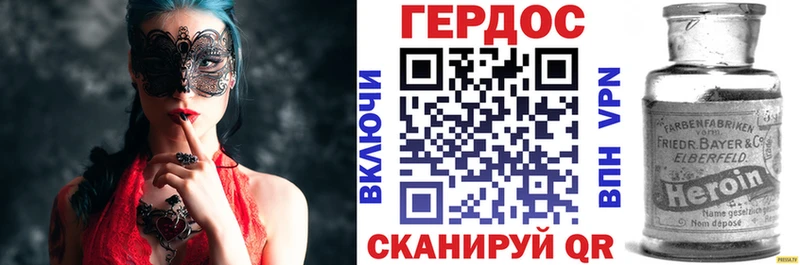 ГЕРОИН герыч  Орск 