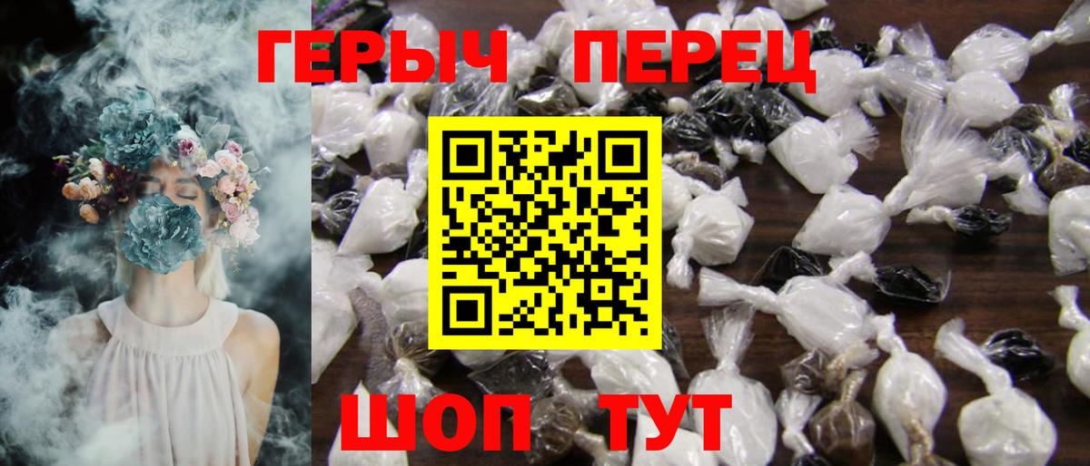 Героин афганец  Вход с VPN  Орск 