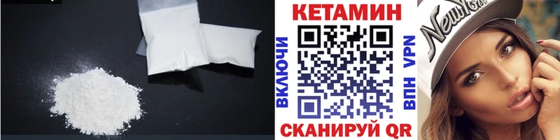 КЕТАМИН VHQ  Орск 