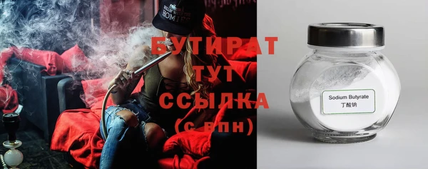 бутират Одинцово