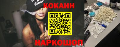 кокаин Кинель