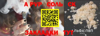 кокаин Кинель