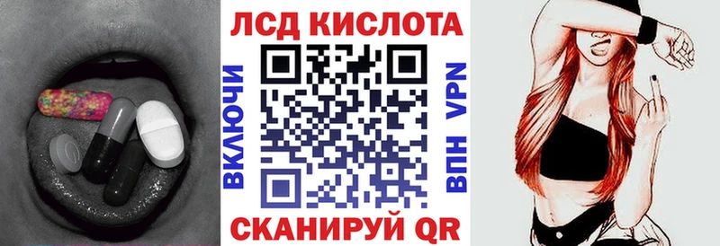 LSD-25 экстази кислота Орск