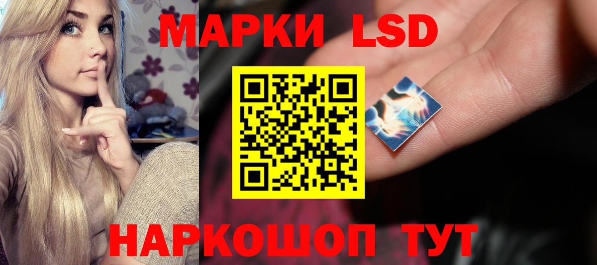 Лсд 25 экстази ecstasy Орск