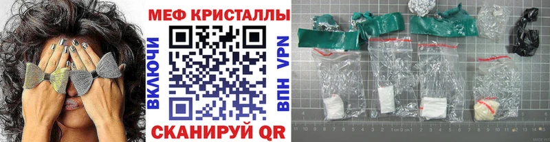магазин    МЕГА зеркало  Меф mephedrone  Орск 