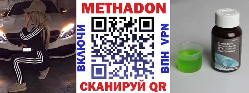 где можно купить   Орск  МЕТАДОН VHQ 