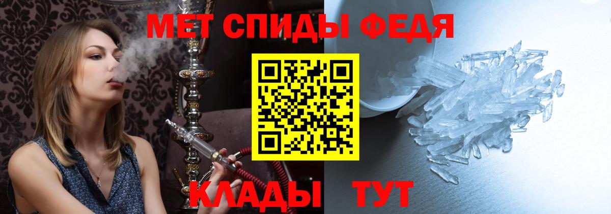 МЕТАМФЕТАМИН мет Орск
