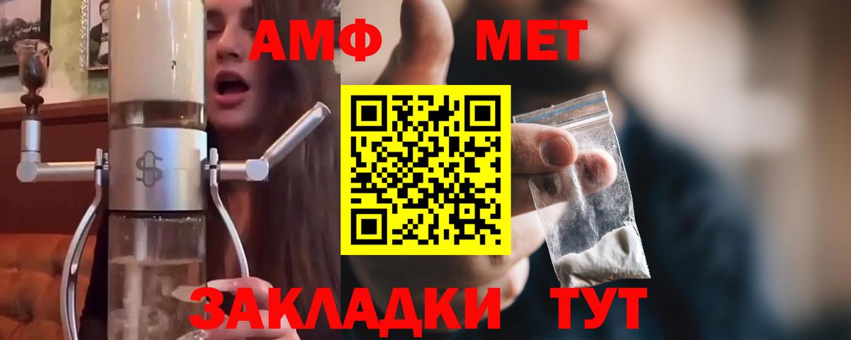 Орск  Метамфетамин кристалл  Вход с VPN 
