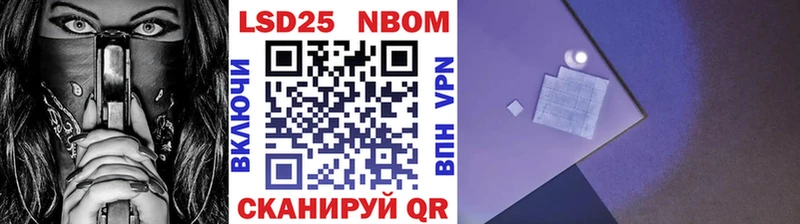 Наркотические марки 1,8мг  купить наркоту  Орск 