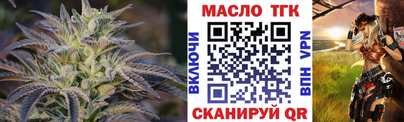 Дистиллят ТГК Wax  где продают   Орск 