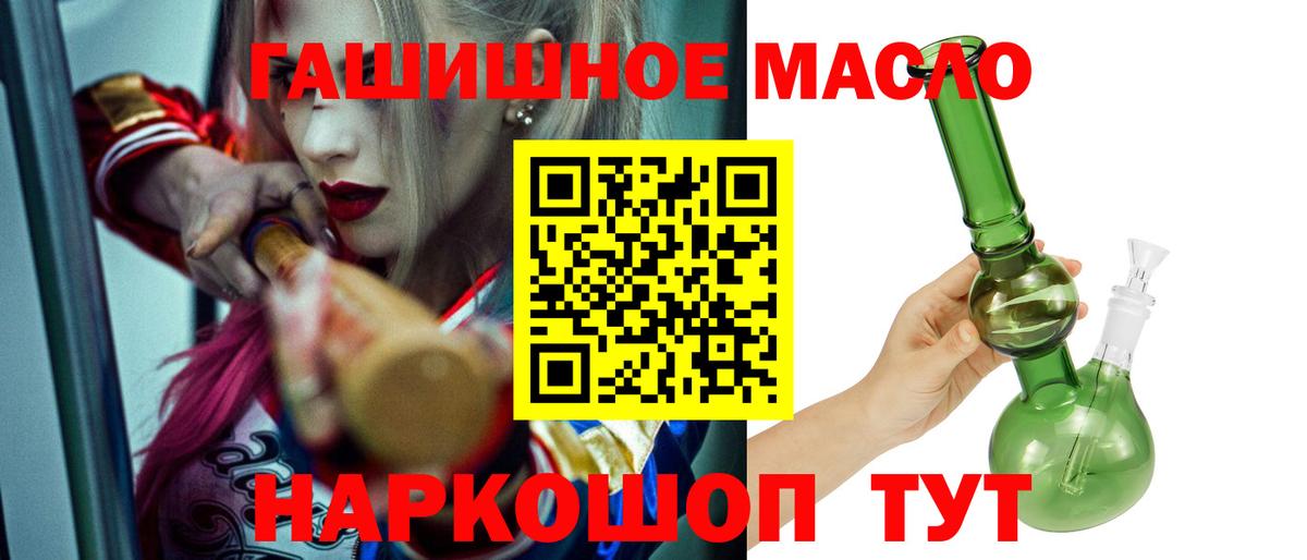 ТГК вейп  Дистиллят ТГК концентрат  Орск  Вход с VPN 