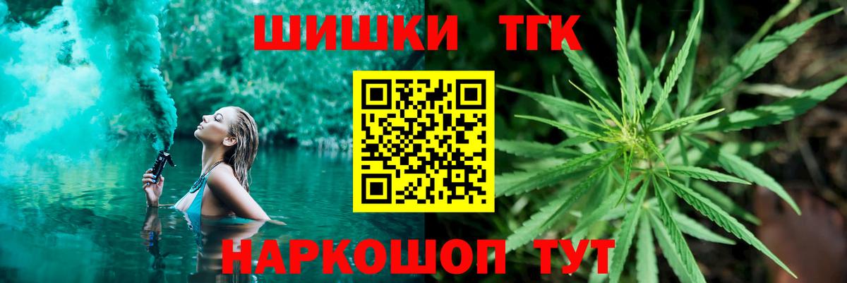 Орск  Конопля Ganja  Вход с VPN  Канабис индика  Бошки Шишки марихуана 